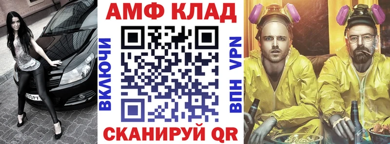 Амфетамин 98%  купить закладку  Лесосибирск 