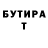 ГАШИШ Изолятор TJ Nguyen