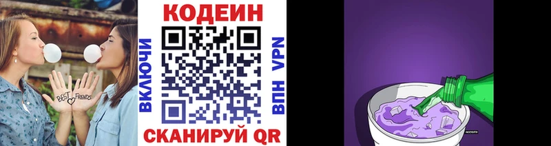 shop формула Лесосибирск Кодеиновый сироп Lean напиток Lean (лин)