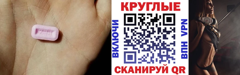 Экстази круглые  купить   Лесосибирск 