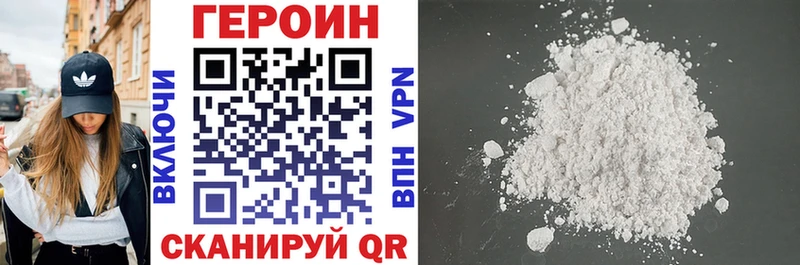 Героин VHQ где продают наркотики Лесосибирск