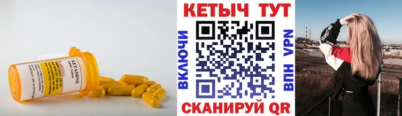 Кетамин ketamine Лесосибирск