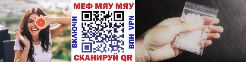 МЕФ кристаллы Лесосибирск