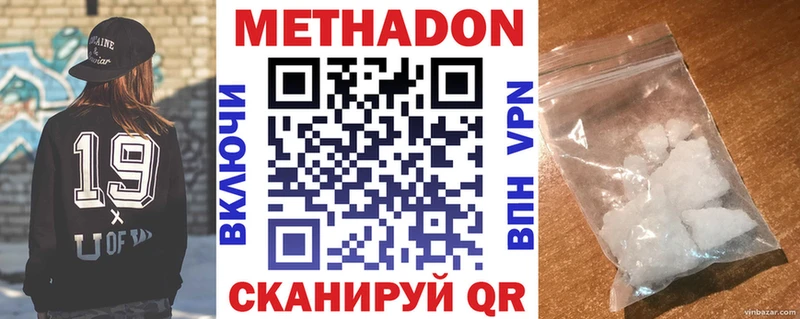 где найти   Лесосибирск  Метадон кристалл 